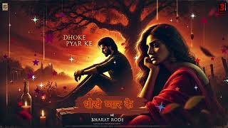 धोखे प्यार के l Dhokhe Pyaar Ke l Bharat Rode  l  Three Series Music