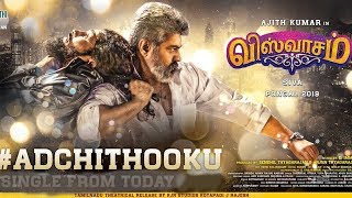 Viswasam AdchiThooku first single released |  Ajith Kumar Nayanthara  Siruthai siva  Iman