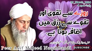 Rozay Se Taqwa Aor Taqwa Se Rizq Mein Izafa||Rizq Mein Barkat||Al Sheikh Peer Asif Majeed Naqshbandi