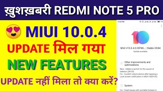 REDMI NOTE 5 PRO 10.0.4.0  UPDATE RECEIVED | REDMI NOTE 5 PRO 10.0.4.0 STABLE UPDATE RELASED