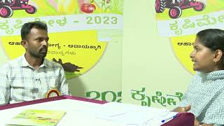 Krishimela 2023 Awardee farmer interview