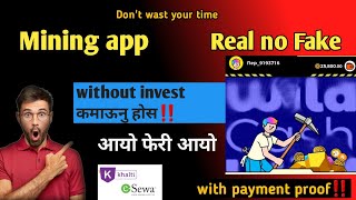 आयो है आयो 🔥Mining App without invest |No fake real 💯| New Earning App In 2023 In nepal [eary Earn]