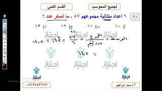 تجميعات المحوسب الجديدة كمي محاضرة 6 الجزء الأول السؤال 10 أ سعد ابرهيم منصة اجتياز التعليمية