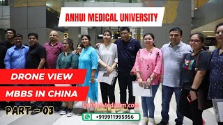 Anhui Medical University China Campus Drone View | MBBS in China | Best for Indian Students.