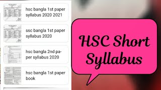 HSC 2021 short syllabus | HSC Short Syllabus 2021| পাঠশালা পরিবার