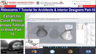 Extract Iso Curve Rhinoceros 7.0 Tutorial Part- 18 In Hindi (Gemini Architectural)