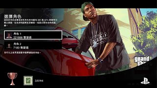 Grand Theft Auto V_20231203062154