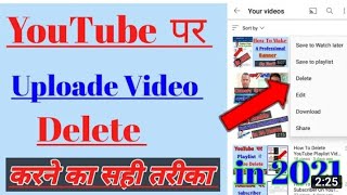 YouTube ki Uploade video delete Kaise video delete Karne Ka tarika