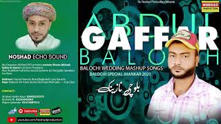 Balochi Wedding Song | A Gaffar Baloch | 2021 Balochi Shadi Biya Song | Balochi Function Program