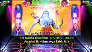 Andari banduvayya Tabla Mix - D S V - Sri Rama navami SPL Mix - 2020