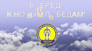 2015-05-14 — Региональный этап Всероссийской робототехнической олимпиады — 2015 (видео-отчет)