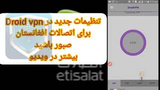 New Setting Free internet access تنظیمات جدید اتصالات برای افغانستان