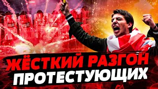 ❗️Тбилиси В ОГНЕ! ВЗРЫВЫ НА УЛИЦАХ! Силовики ЖЕСТОКО разгоняют людей! СПЕЦНАЗ ОЗВЕРЕЛ! — Жданов