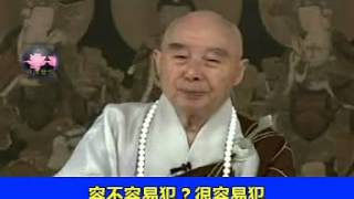 弘护佛法干了一辈子，怎么最后还到恶道？  道│Taoism