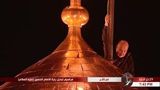 Alam Pak Parcham Kushai KARBALA 2019-20/1441H