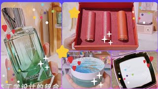 💋MỸ PHẨM NỘI ĐỊA TRUNG | TIK TOK🇨🇳 TRUNG QUỐC💄|T731 CHINESE DOMESTIC  COSMETISC💋