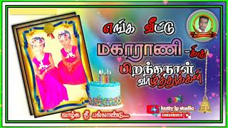 தர்ஷனா தர்ஷினி  இனிய பிறந்தநாள் வாழ்த்துக்கள் 💐🎁🎂