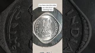 1984 five paisa 6000/value @# satmav jayete thim calkata mint Rare coin @ real coin information @#