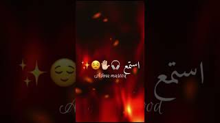 ماشاءالله تلاوة هادئة 🎧😌لايك اشتراك ✋🏻استمع