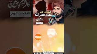 Zakir Waseem Baloch #zakirwaseembloch #majlis #viralshorts #shorts #fy