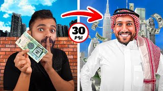 تحداني رايد أعيش بـ10ريال لمدة 30 يوم 😨💵..!