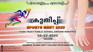 കുതിപ്പ്'2020 college sports promo video