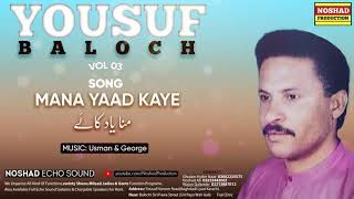 Balochi Song | Mana Yaad Kahe By Yousuf Baloch Vol 03 | Balochi Song Yousuf Baloch |