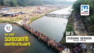 MARAMON CONVENTION 2023 || DAY 02 || EVENING SESSION || 5.00 PM || QADOSH MEDIA