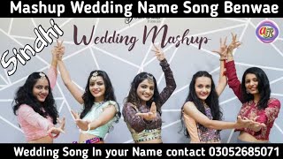 Mhunjo Yar Bale Bale new mashup Sindhi wedding Song 2022 full dancing dhula name song Sameer Ali