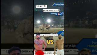 Fariyad Ali vs vinay khatri #kabaddi #youtubeshorts #trending #shortvideo