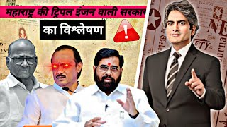 Black and White Show | NCP Crisis | Sharad Pawar | Ajit Pawar In BJP | Maharashtra Politics