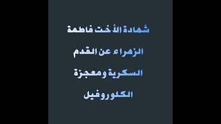 من معجزات الكلوروفيل#الذهب الاخضر#اليخضور.