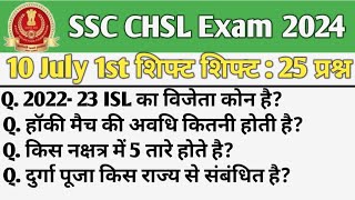 SSC CHSL 10 July 1st Shift Analysis| SSC Chsl analysis 2024| Chsl analysis 2024 |Chsl 10 July shift1