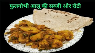 सिर्फ 1 चम्मच तेल में बानी फुलगोभी आलू की स्वादिष्ट सब्जी | Cauliflower Recipe | Cook with Manorama|