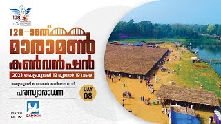 MARAMON CONVENTION 2023 || DAY 8 || MORNING SESSION || 9.00 AM || 19.02.2023 || QADOSH MEDIA