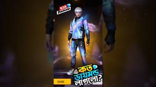 Chroma Ring Event Free Fire | হোলি রিং ইভেন্ট আনলক | Ff New Event Today | Free Fire New Event