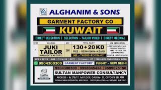 TAILOR JOBS FOR KUWAIT - ALGHANIM & SONS | JUKI TAILOR VACANCY | SULTAN MANPOWER DELHI