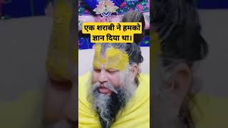 Premanand Guru #viral