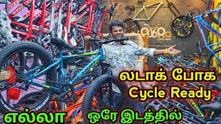 2500 முதல் Cycles | Foreign 🚲 கம்மி விலையில்| BRANDED CYCLES LOWPRICE | WHOLESALE