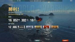 worldofwarships 戰艦世界 泛亞 1階船 成安