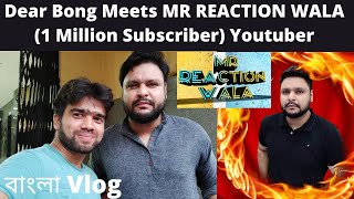 MR REACTION WALA(1 MILLION SUBSCRIBER)MEETS DEAR BONG MEETS I @MrReactionWala MEETS @DearBong