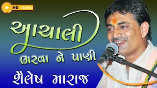 HUTO ACHALI BHARVANE PANI II SHAILESH MARAJ_2023_SANTVANI