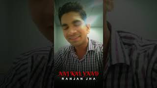 AAJ KAL YAAD  -  RANJAN JHA | MOHD. AZIZ  |  #Shorts  | @GRMusic