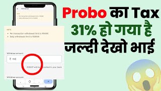 Probo Bad Update| Probo Income Tax Is 31.2% | Probo Nai Yai Galt Kiya?😡 Jaldi Dekho