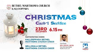 CHRISTMAS CAROL SERVICE 2022 | BETHEL MARTHOMA CHURCH KALLOOPPARA| 23.12.22@06.15PM |QADOSH MEDIA