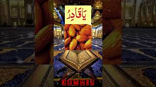 Ya qadaru ka wazifa #allah #wazifa #trending #subhanallah #religion #shortsvideo #viralvideo #shorts