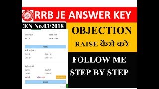 How to raise objection in rrb ntpc cbt-1 exam against wrong answer key, STEP BY STEP