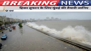 Cyclone Nisarga To Hit Mumbai Horoscope of India(Gemini Architectural)