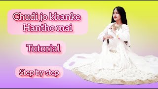 Chudi jo khanke hantho mai dance Tutorial| Falguni Pathak | Tutorial by nityanrityawithjyoti