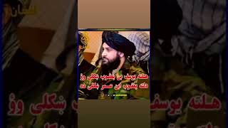 وزیر دفاع ملایعقوب #zamungheeli ##islamicvideo #mulayaqoob